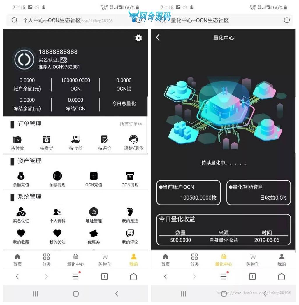 PHP空气币源码/全新Ui/理财生息模式