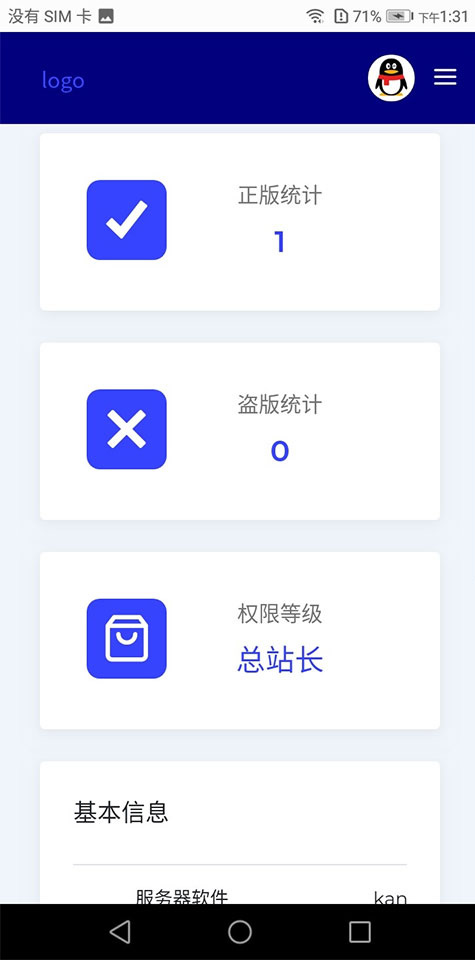 小鬼授权源码系统解密版