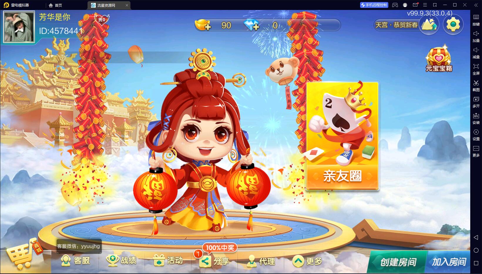 七星棋牌地方定制源码服务搭建教程