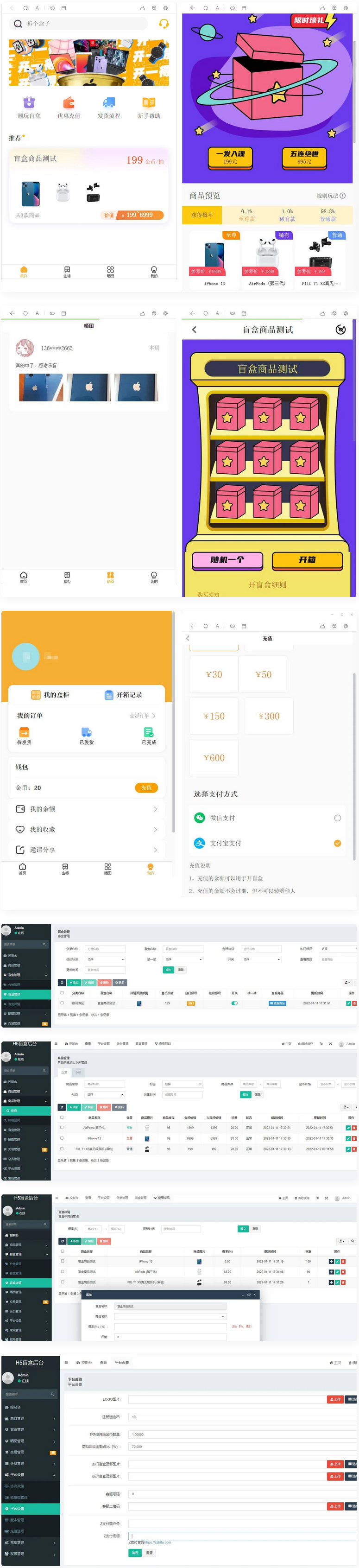 最新版盲盒商城完整运营网页源码对接免签支付接口