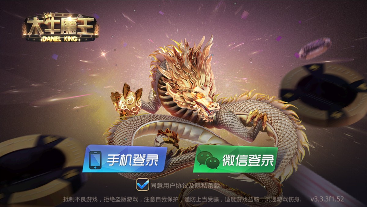 【教程+注册机】斗牛系列牛大亨二开大牛魔王+双端完整数据 附视频教程+注册机
