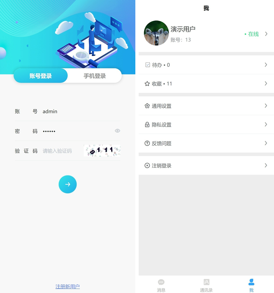 企业IM客服系统+安装教程
