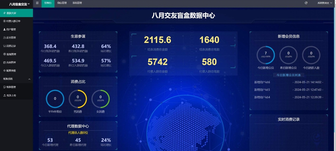 全新2024交友盲盒 盲盒交友脱单系统源码 付费进群二合一源码 盲盒脱单小程序 包含全套源码+教程免授权